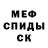 Метамфетамин мет Galina Khoptyr