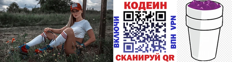 Кодеиновый сироп Lean напиток Lean (лин)  Пласт 