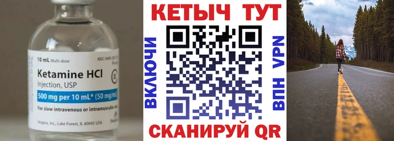 где продают   Пласт  КЕТАМИН VHQ 